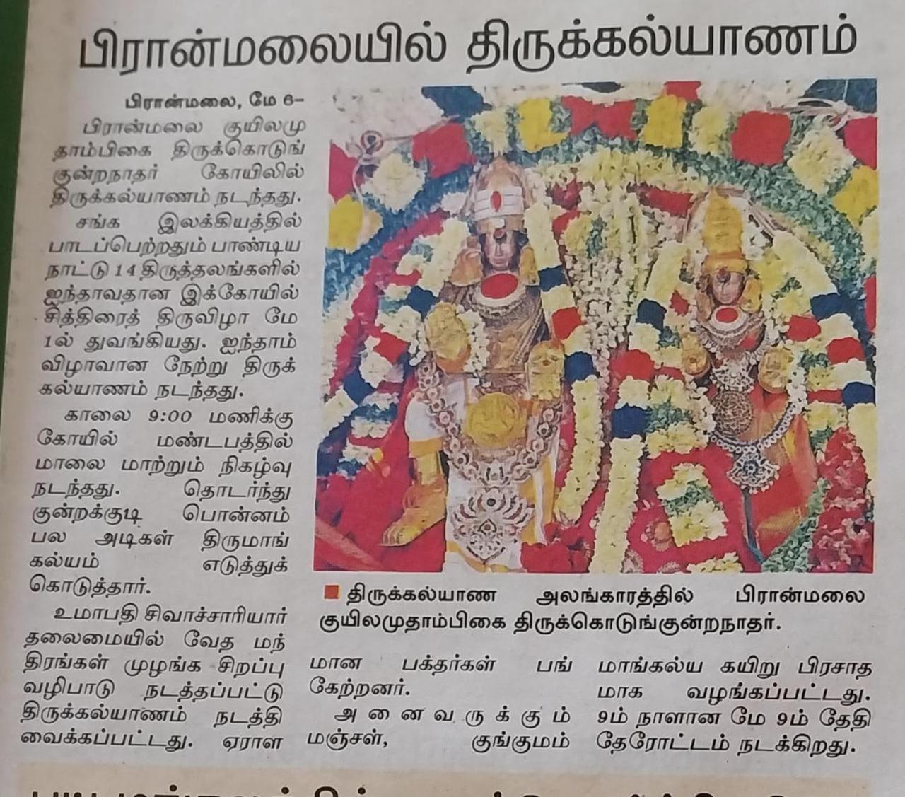 Bharathi Bhavanam Карайкуди Екстериор снимка